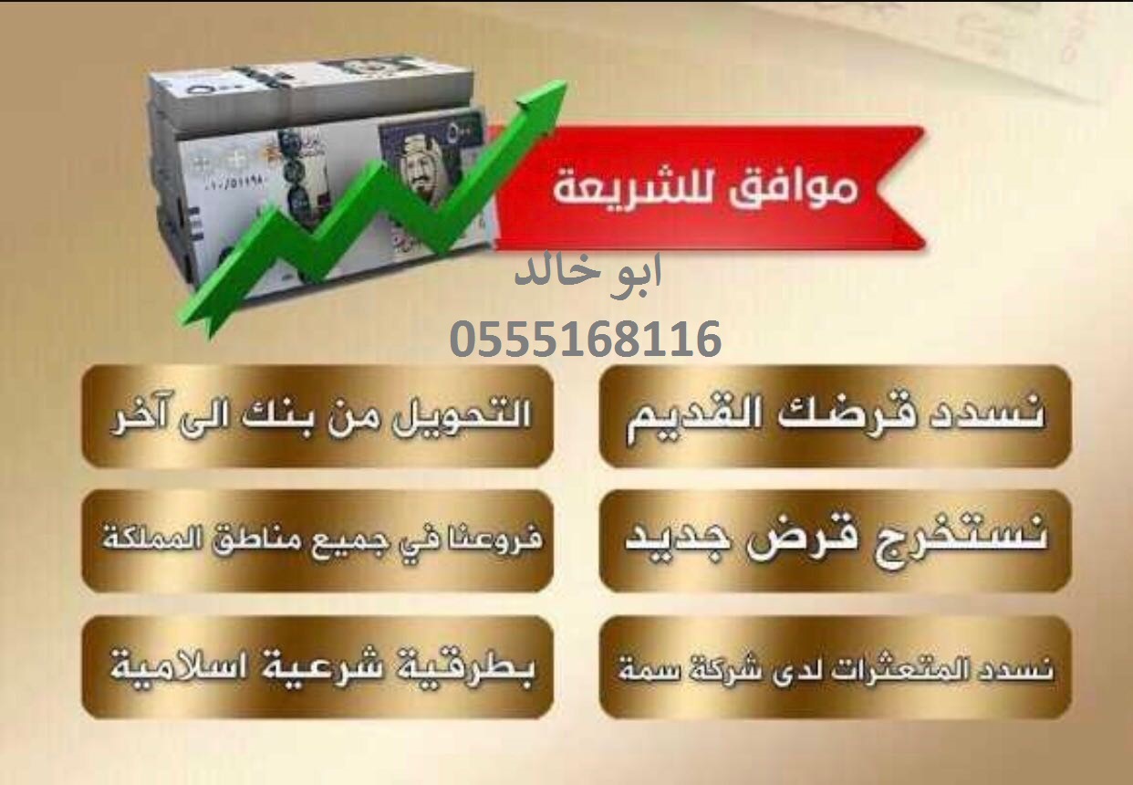 ����� ���� ������� ��� ���� ���� ������ ������ ��� 0555168116