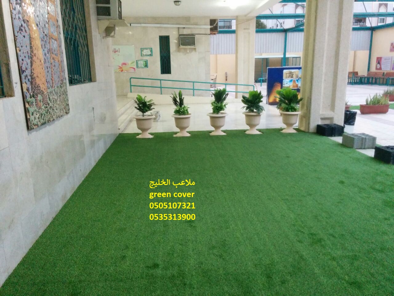 ����� ������ green cover ����� ����� ����� ������ ������� ����� ������� 0535313900