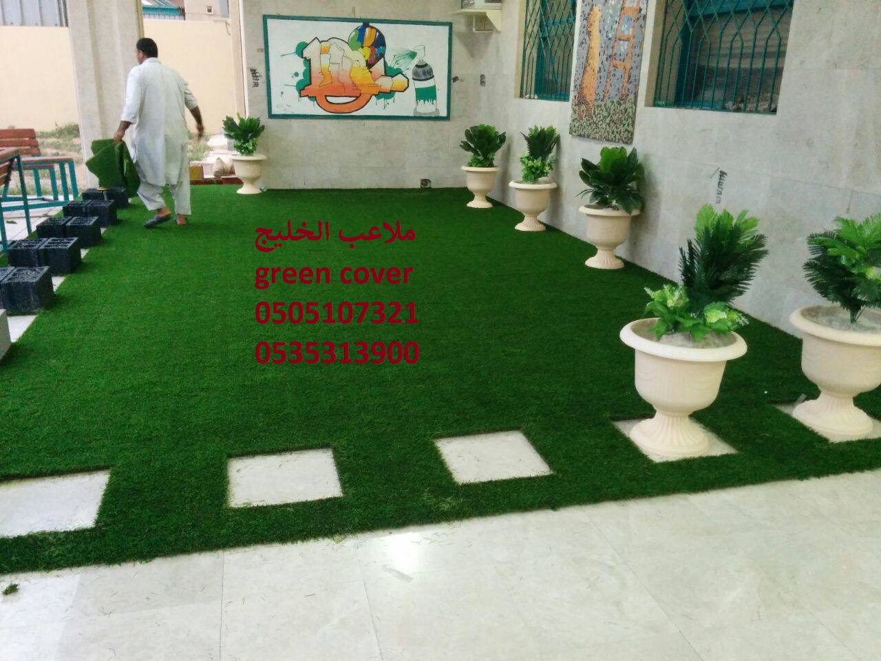 ����� ������ green cover ����� ����� ����� ������ ������� ����� ������� 0535313900