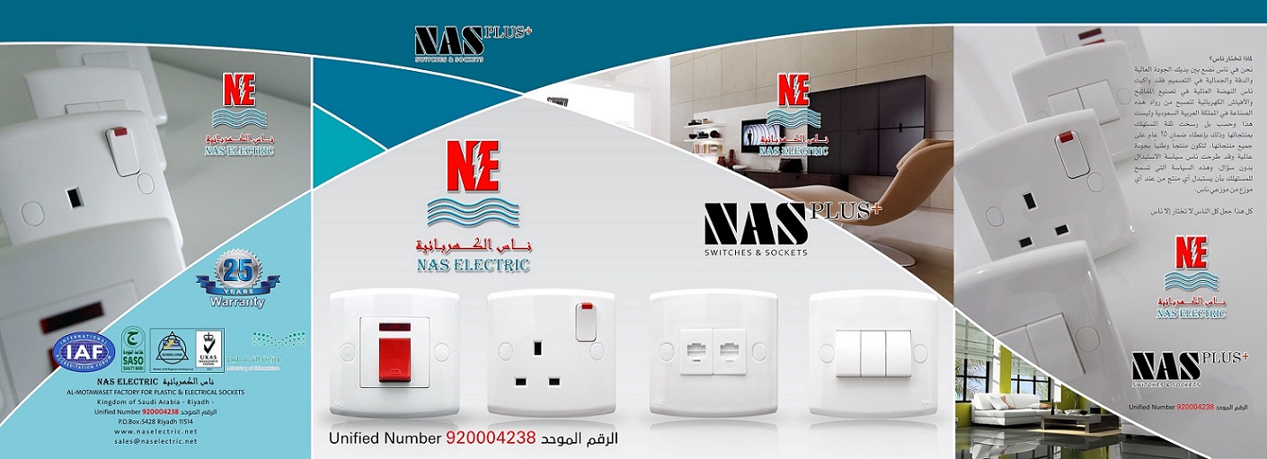 ������ ����� �������� ����� ����� led ���� 920004238 ��� ���������� nas electric