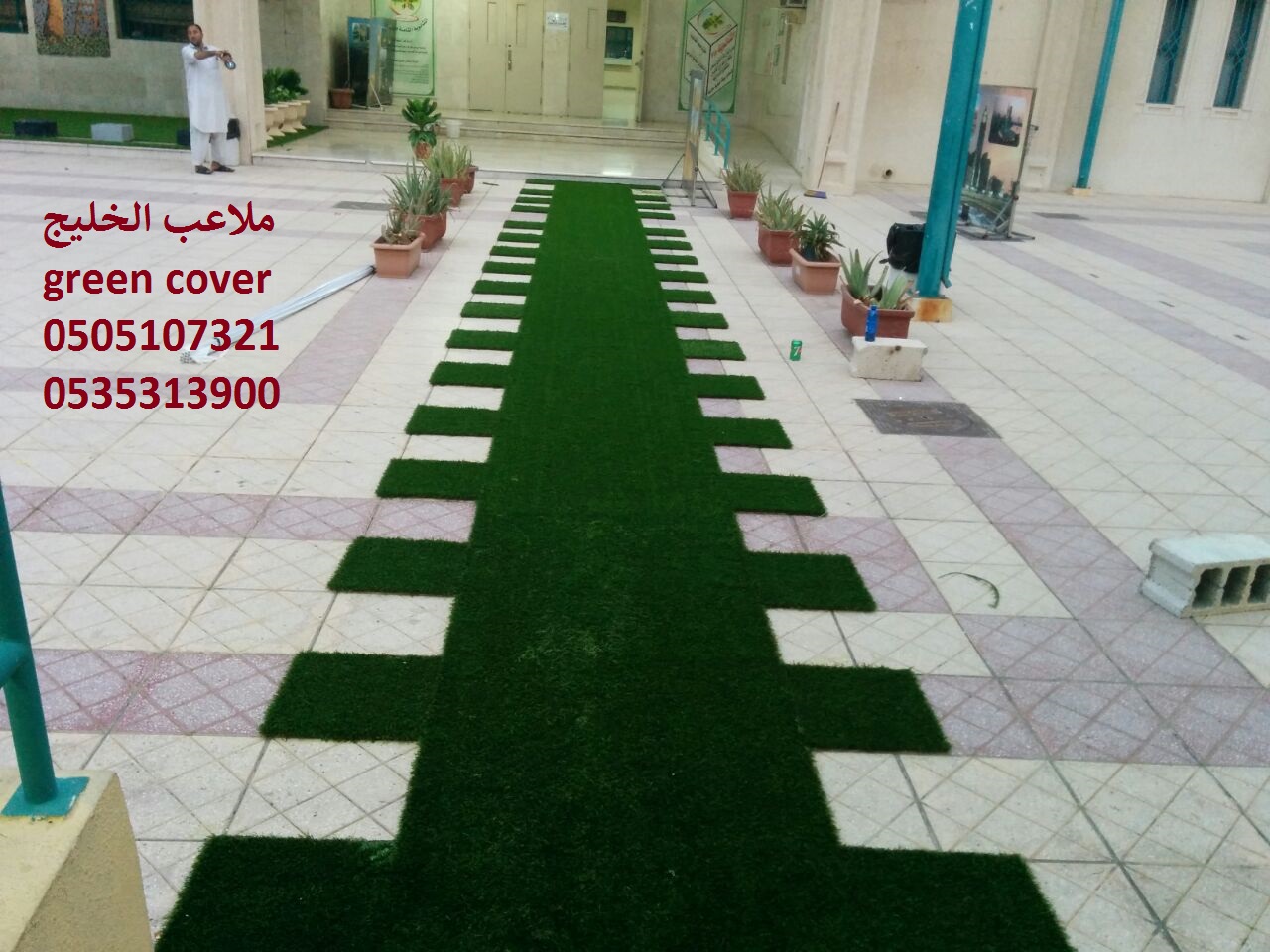 ����� ������ green cover ����� ����� ����� ������ ������� ����� ������� 0535313900