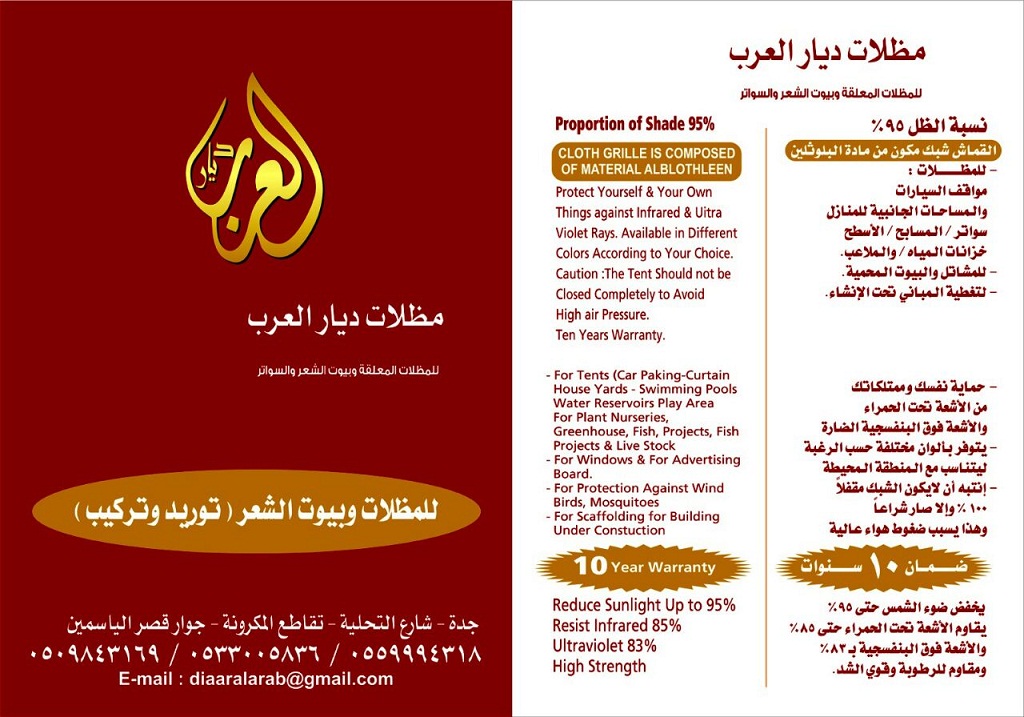 ����� ������ ���� ����� ����� ����� ���� ��� ����� 0559994318 www.diaralarab.net