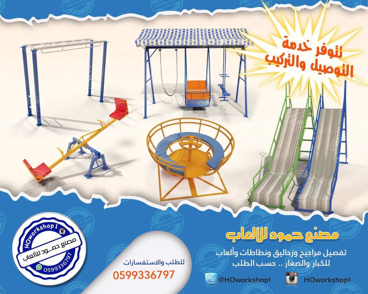 ������ ��� ������ ��� ���� ������� ������ ����� ������� 0599336797