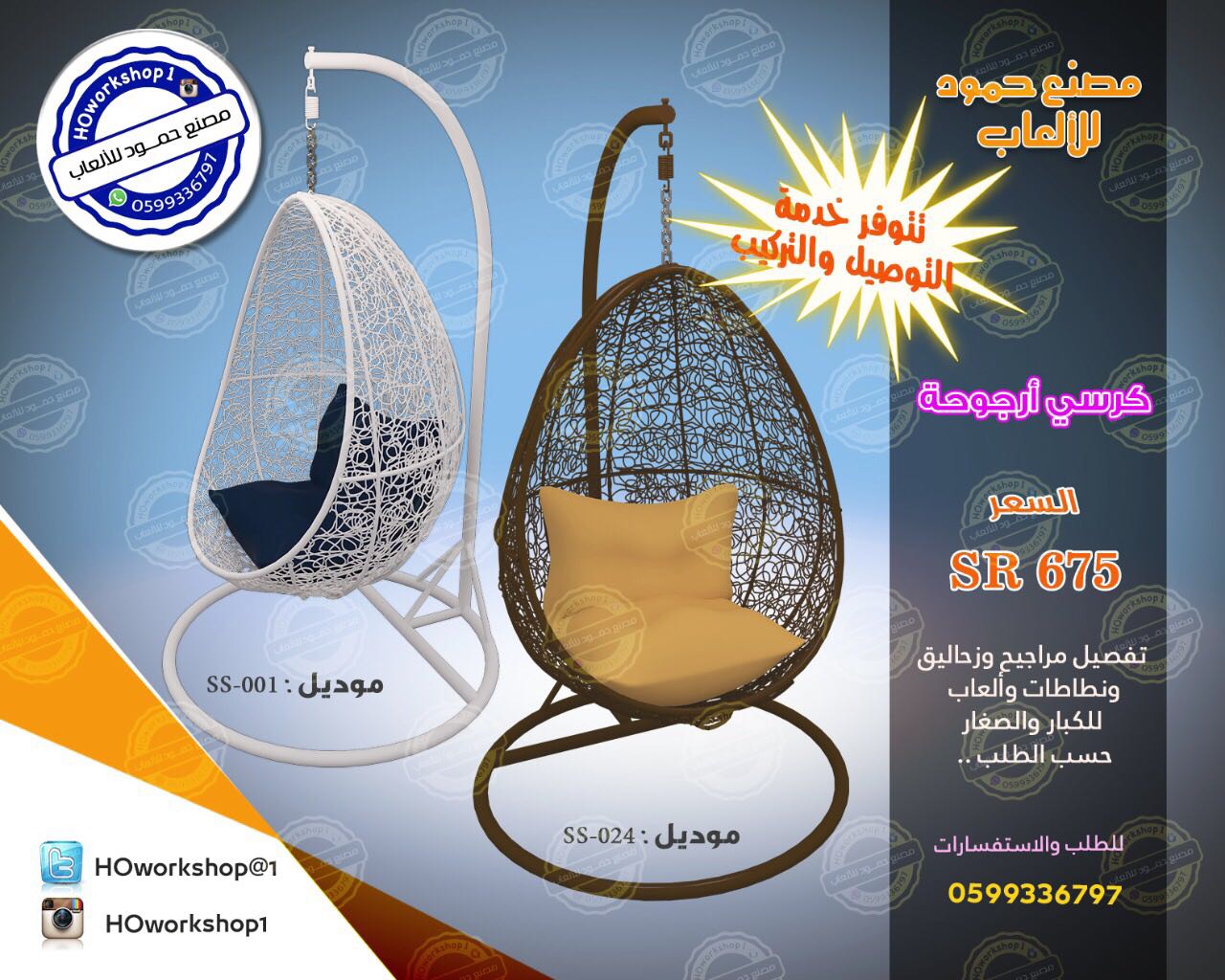 ������ ��� ������ ��� ���� ������� ������ ����� ������� 0599336797