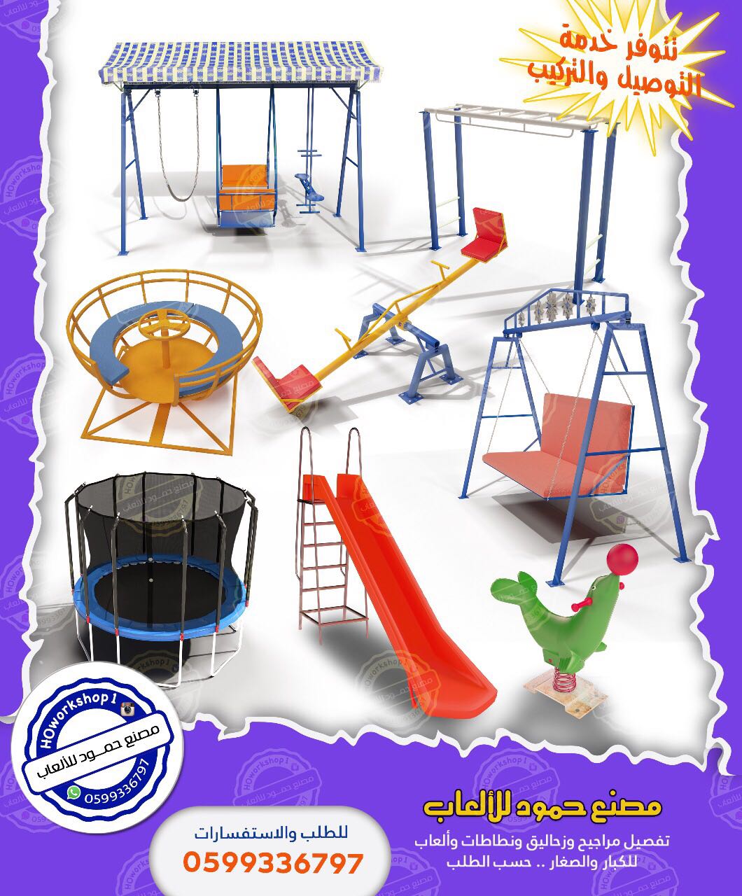 ������ ��� ������ ��� ���� ������� ������ ����� ������� 0599336797