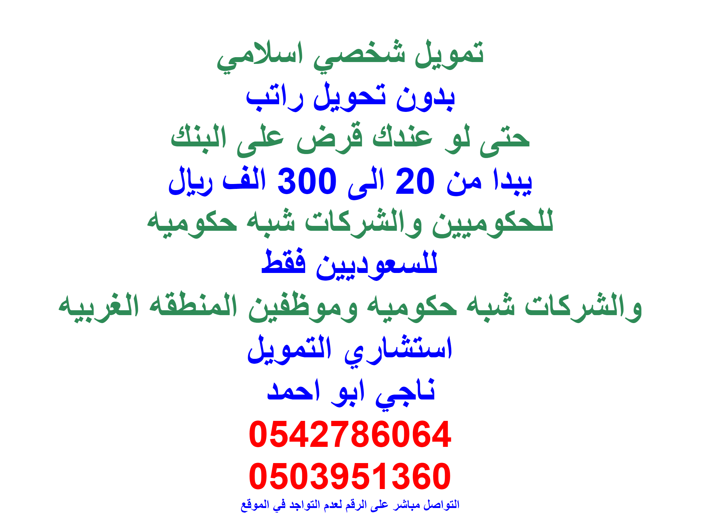 ����� ���� ������ ���� ����� ���� �� 20 ��� 300 ��� ���� 0542786064