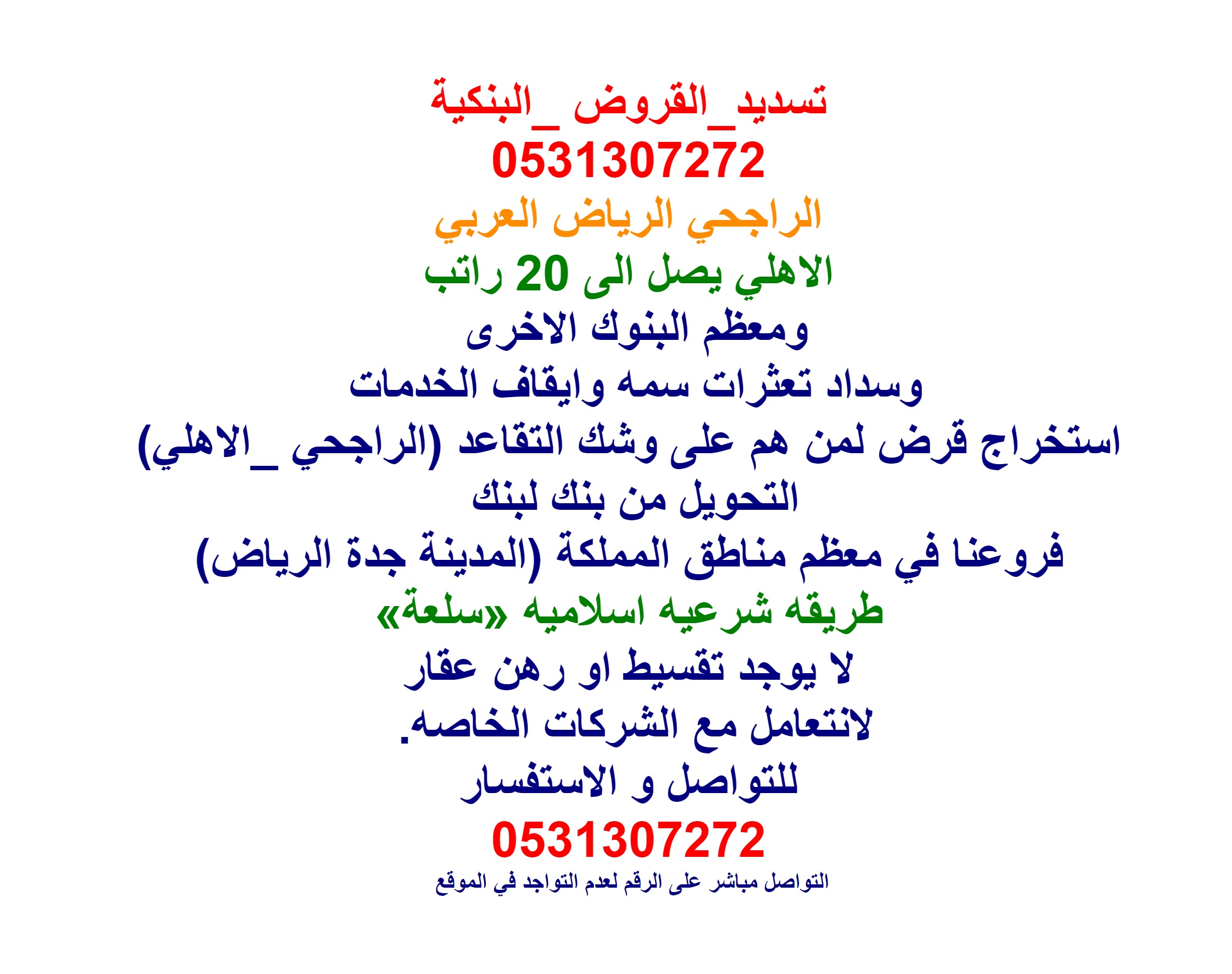 ����� ������‬⁩ ������� ������� ������ ������ ������ 20 ���� 0531307272