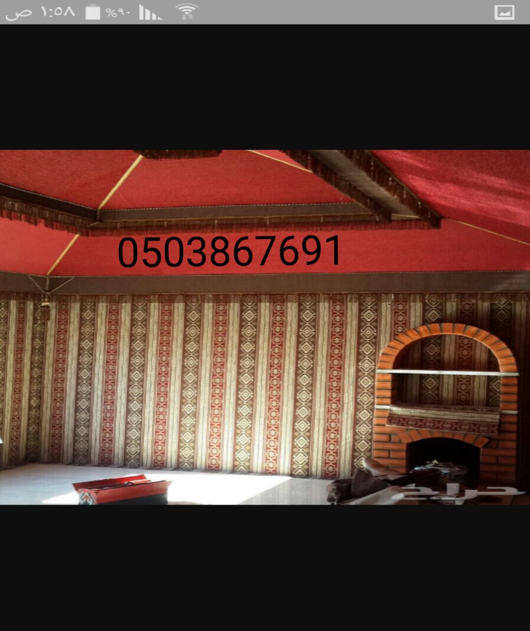 ���� ����� ��� ����� ������, 0503867691