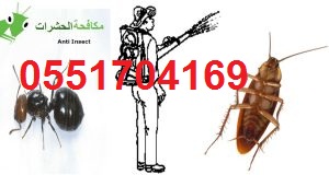 ����� ������� ������� �� ���� ����� ������ ������� � ������ 0551704169