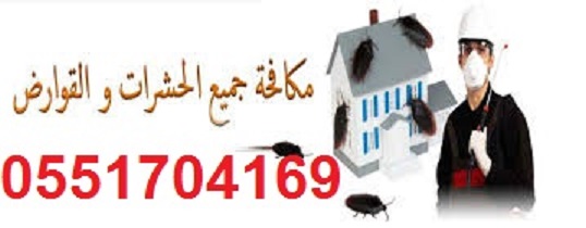 ���� ����� ������� ���� ����� ��� �� ����� ������0551704169