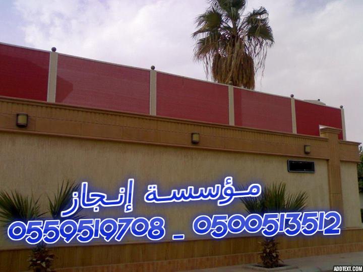  ����� ������ ����� ����� � �������  0559519708 _ 0500513512 