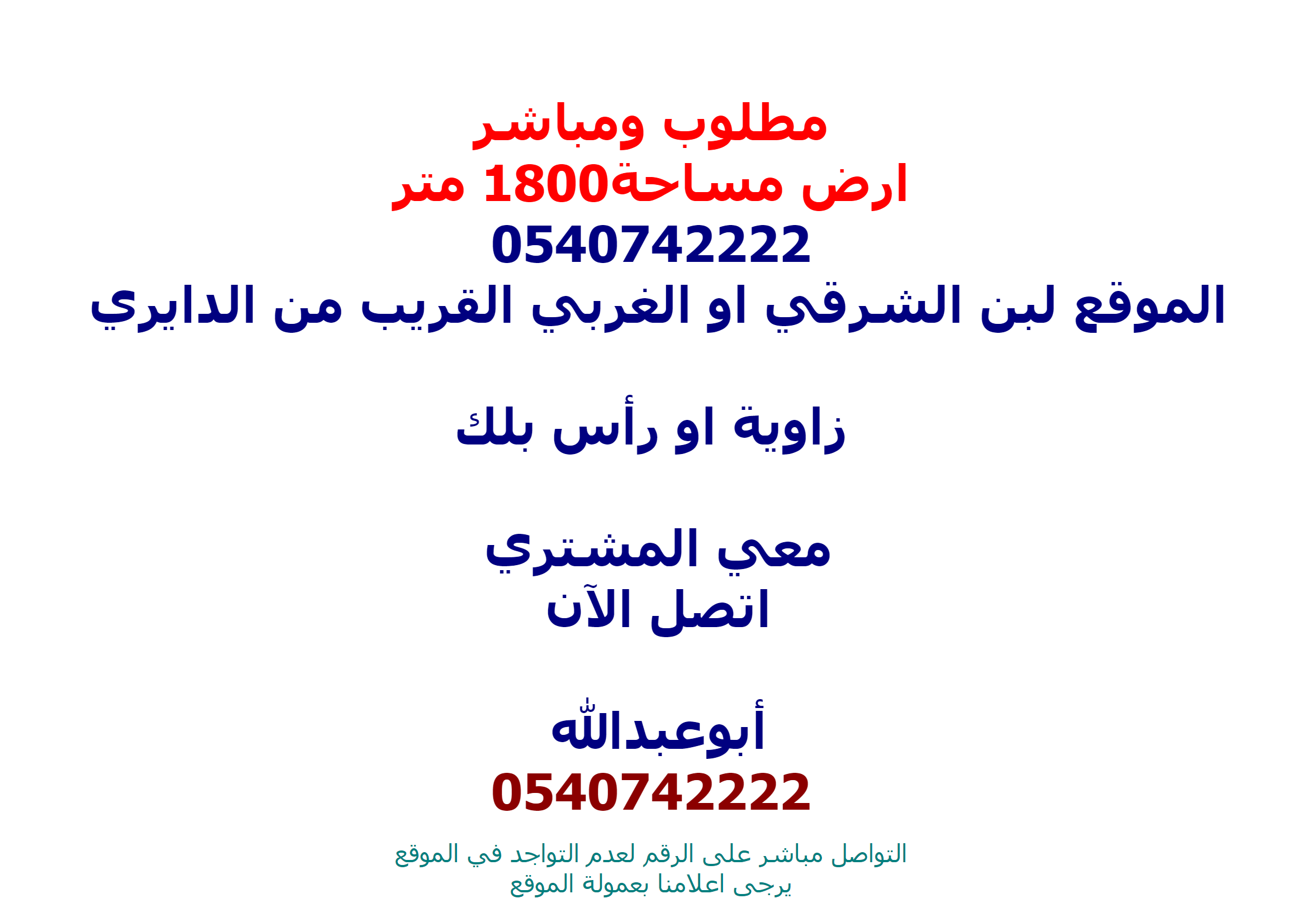 ����� ��� �� ��� ������ �� ������ ������ �� ������� 1800��� 0540742222