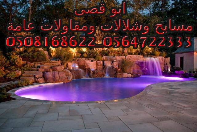 ����� ������ �������� ������,0508168622  _0564722333