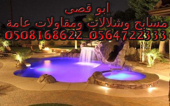 ����� ������ �������� ������,0508168622  _0564722333