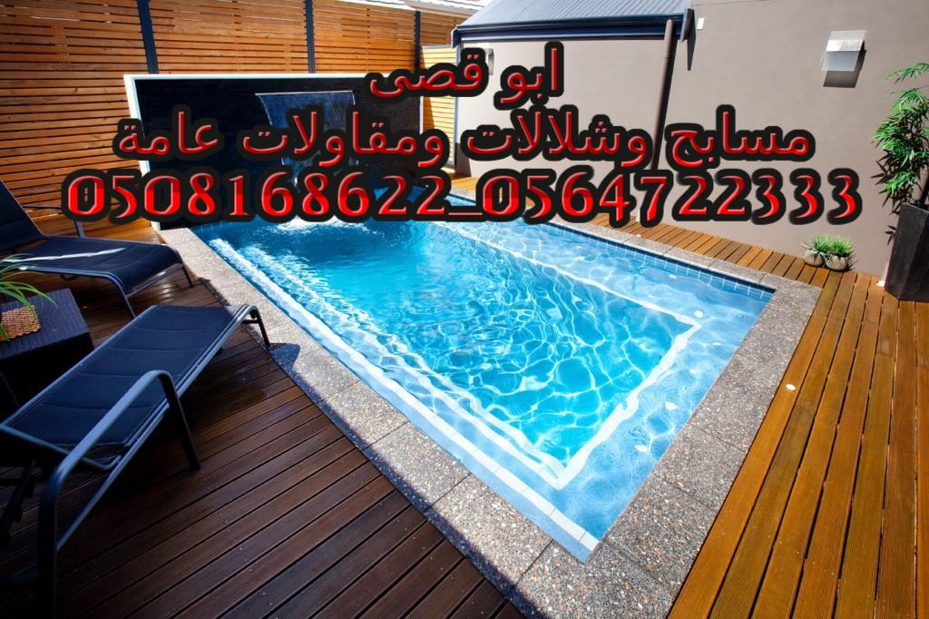 ����� ������ �������� ������,0508168622  _0564722333