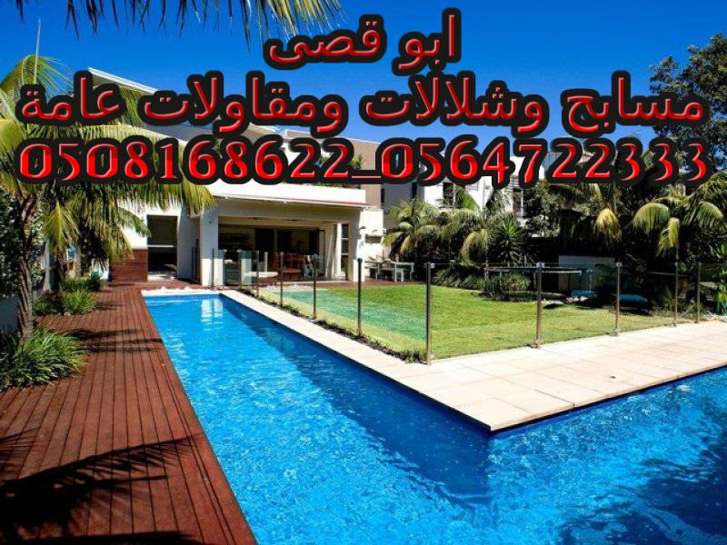 ����� ������ �������� ������,0508168622  _0564722333