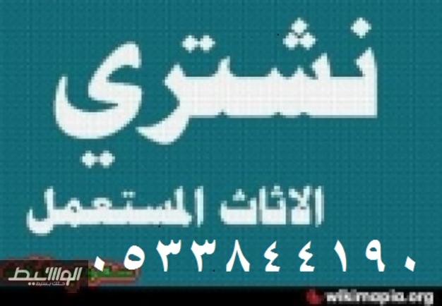   ���� ���� ������ ������� 0533844190         