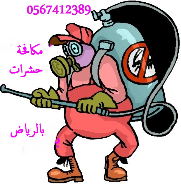 ���� �� ������ ������� 0567412389 ���� �� ������ ������