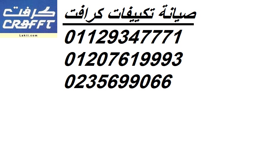 ����� ����� ������� ����� ( 01283377353)  ����� ����� ( 0235700994 ) ����� �����   ������