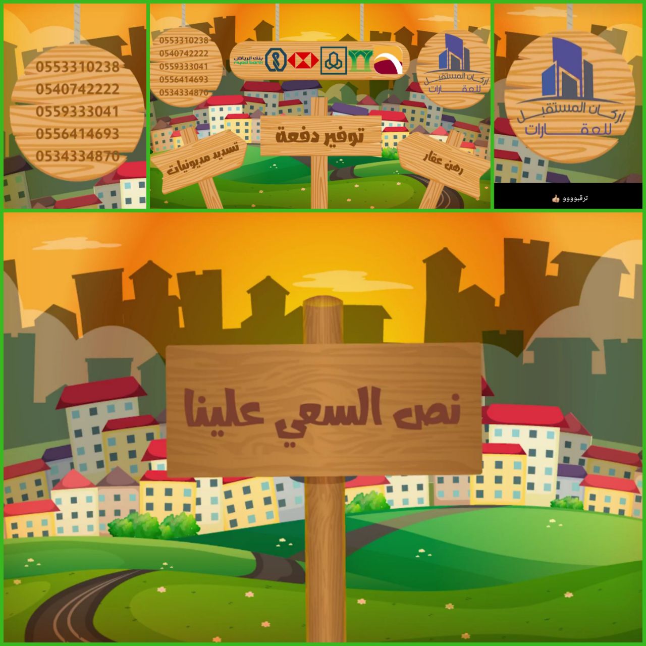 ��� ���� �� ����� ��� 200 � 300 � 450 � 600� ����� ������ 0540742222