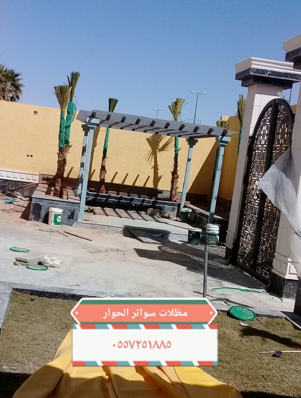 ����� ���� ����� 0557251885 _0533585651