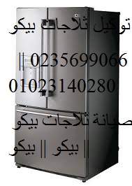 ����� ����� ���� || 01207619993  ���� ������ 0235700997 || ��� ����� ���� 