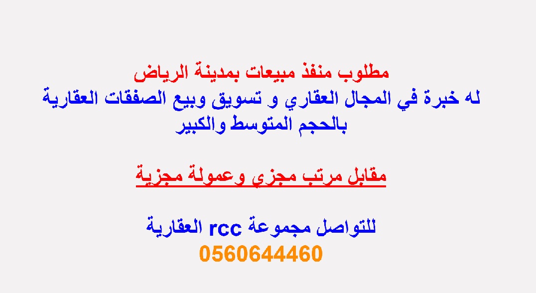 ����� ���� ������ ������ ������ ���� ���� ������ ����� 0560644460 ������ rcc ��������