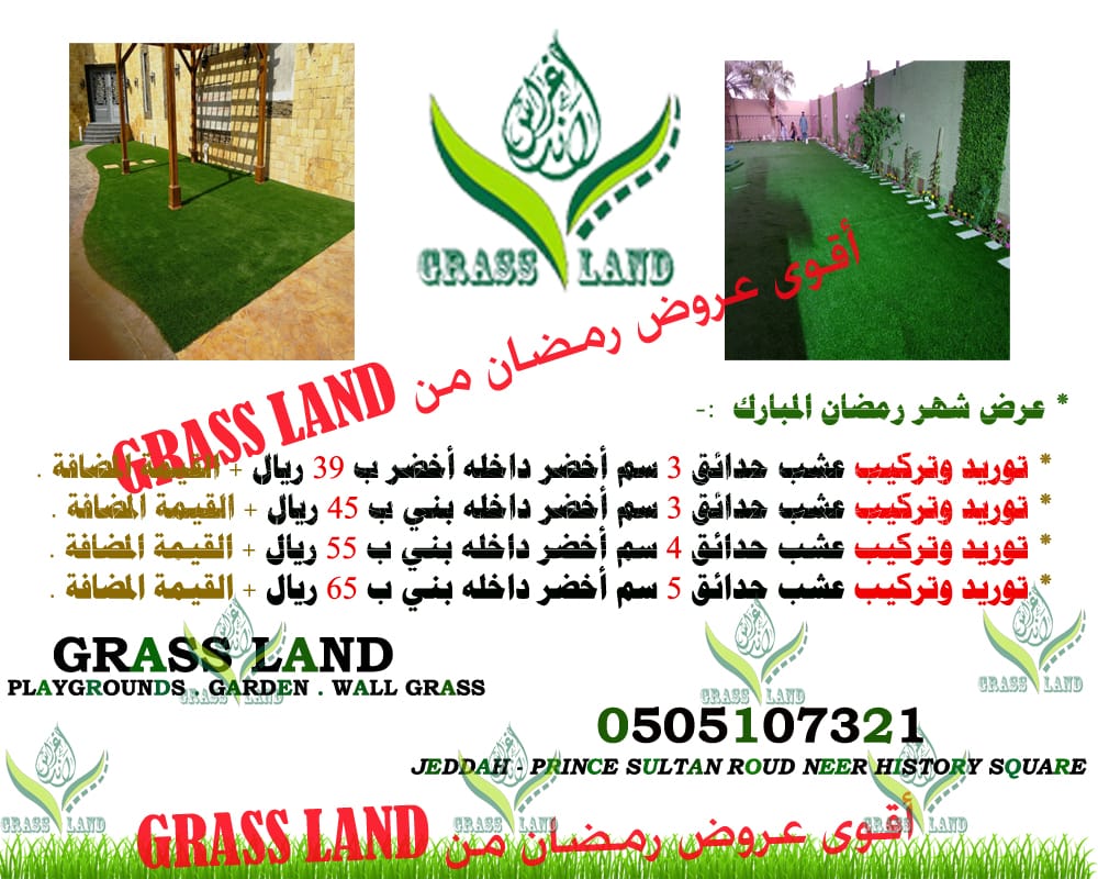 Grass land ����� ���� ���� ����� ����� ����� ������� ������� ����� ��� ����� ����� 0505107321