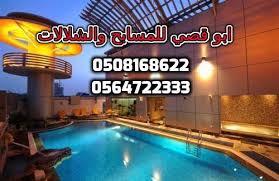 ��� ���� ������ ������� ������ , 0508168622