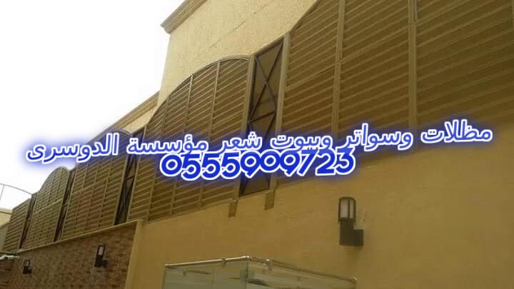 ����� ������� ������� �������� 0555909723