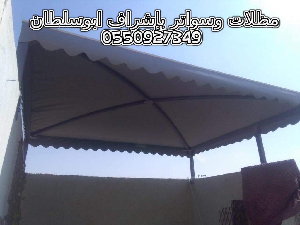 ����� ��� ������������ �������� 0550927349