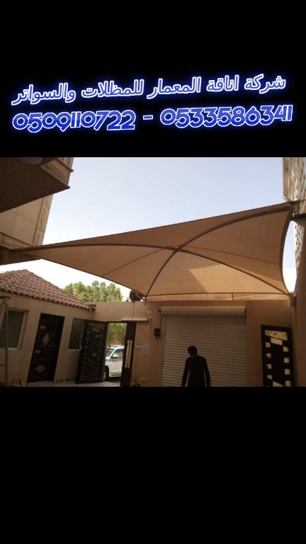 ����� ������� - ���� ����� ������ �����, 0509110722 - 0533586341