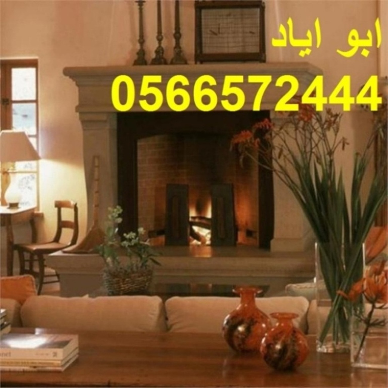 ����� ��� �����, ����� 2015, ������� ����� ���0566572444