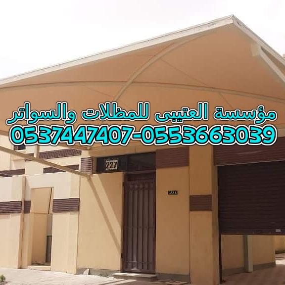 ����� ����� ���� ��� ����� �������,0537447407-0553663039