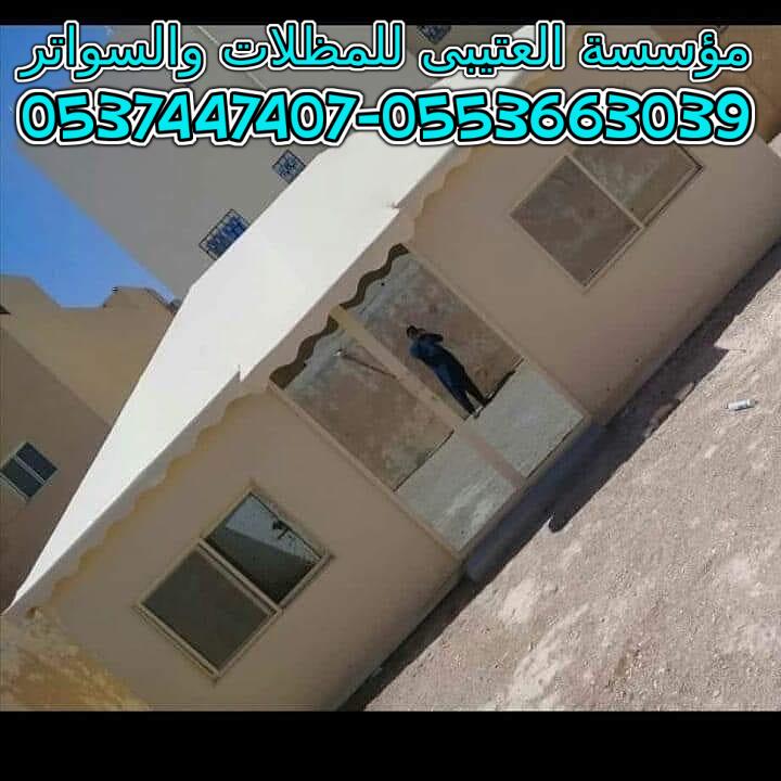 ����� ����� ���� ��� ����� �������,0537447407-0553663039