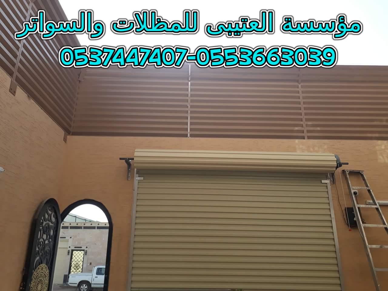 ����� ����� ���� ��� ����� �������,0537447407-0553663039