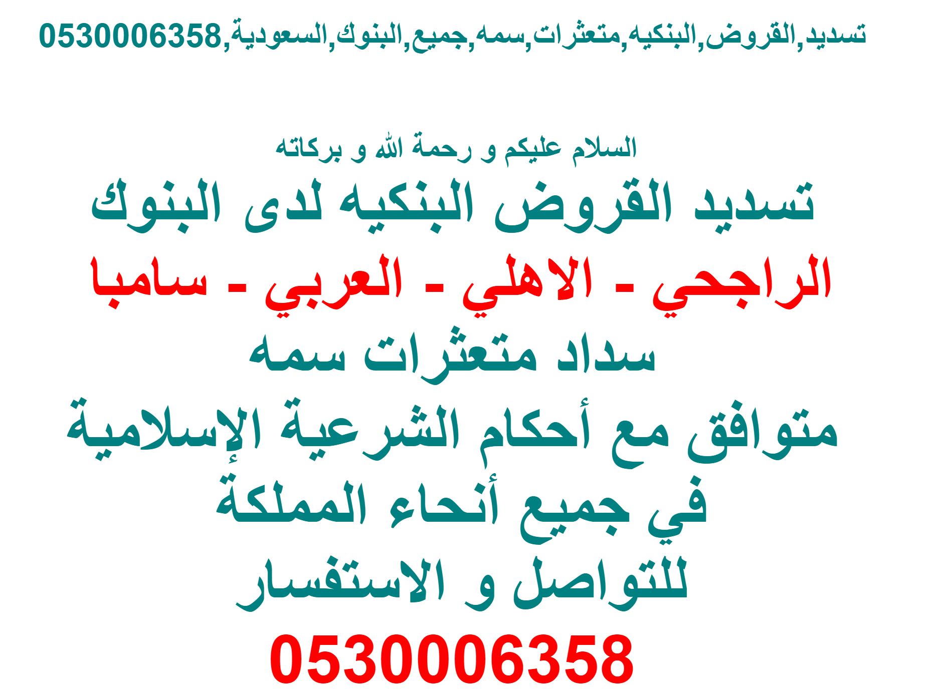 �����,������,�������,�������,���,����,������,��������,0530006358