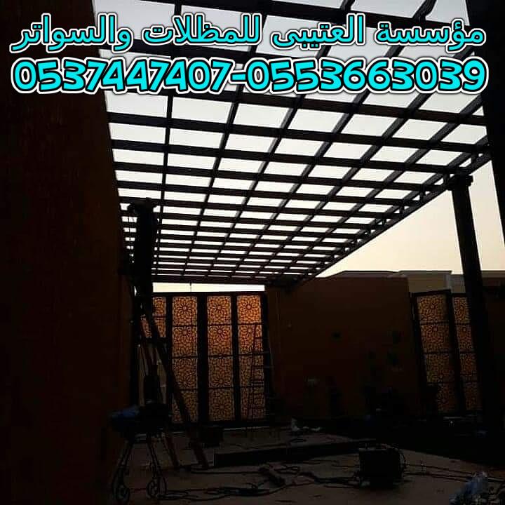 ����� ������� ������� �������� 0537447407-0553663039 