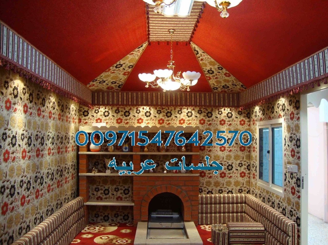 ��� ���� ����� ������� 00971547642570