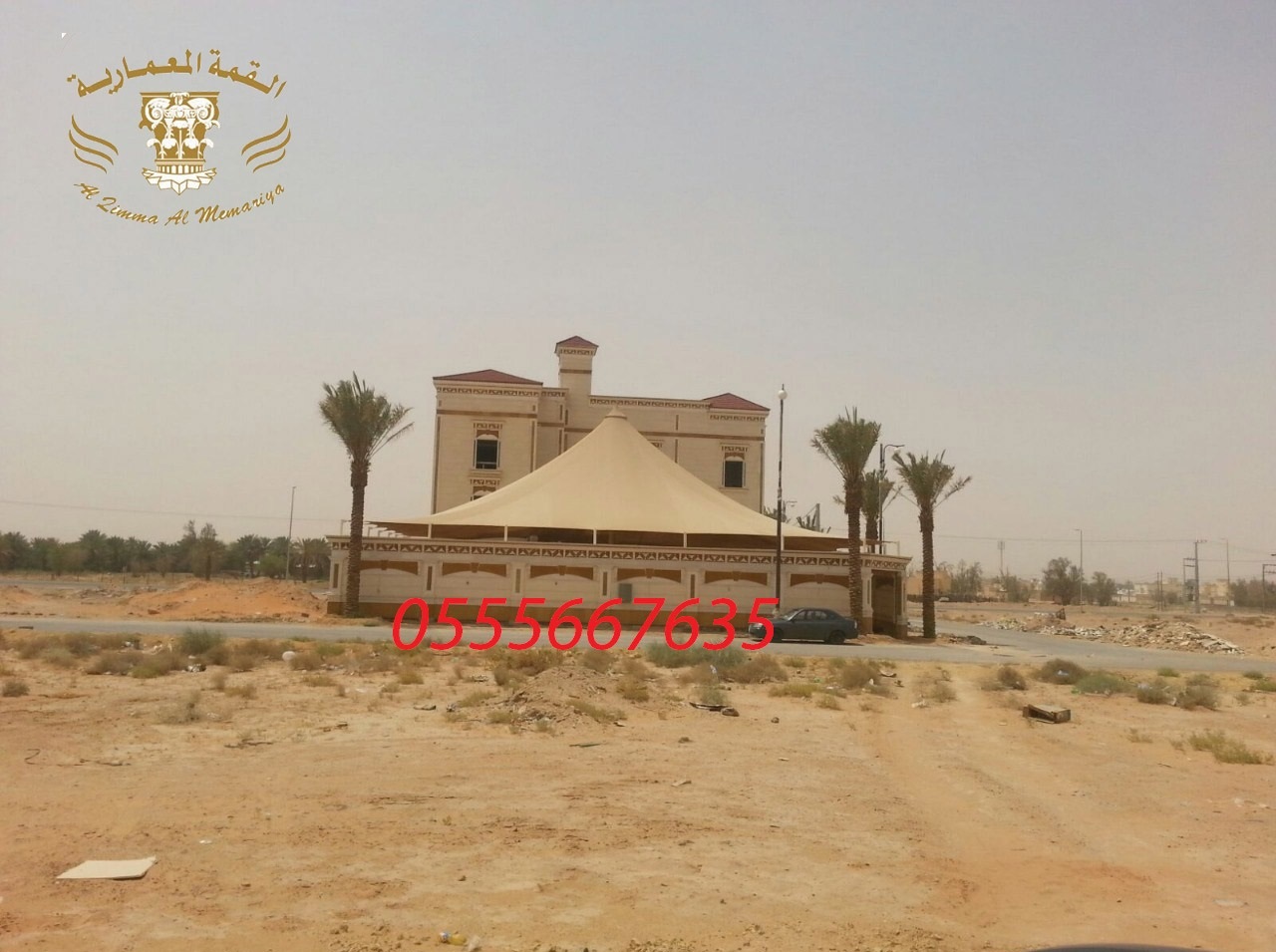 ����� ��� ����� ����� ������� ����� ��� 0555667635