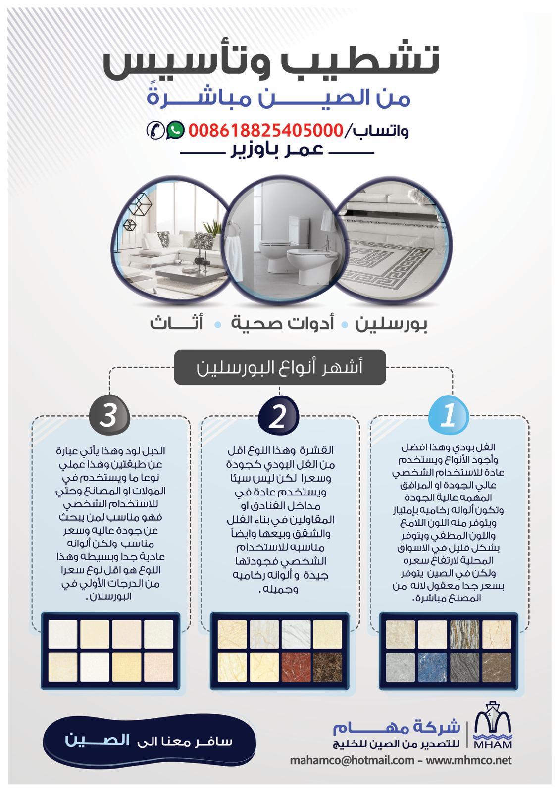 ������� ���� ������ ����� 008618825405000