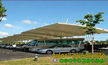 مظلات هرمية وقوسية وكابولي و شراعية ومخروطية وقبب وفريم , 0509038936