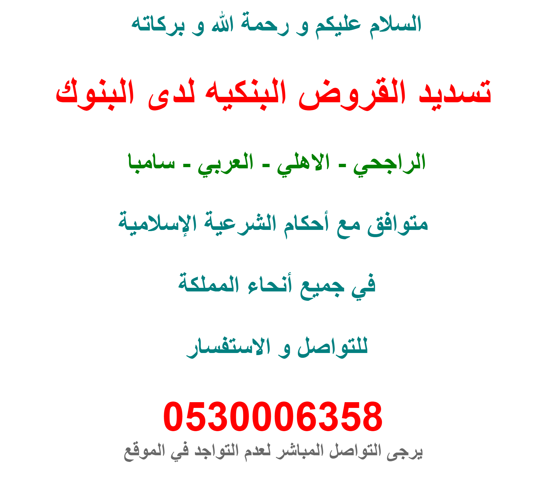 �����,������,�������,�������,����,������,��������,0530006358