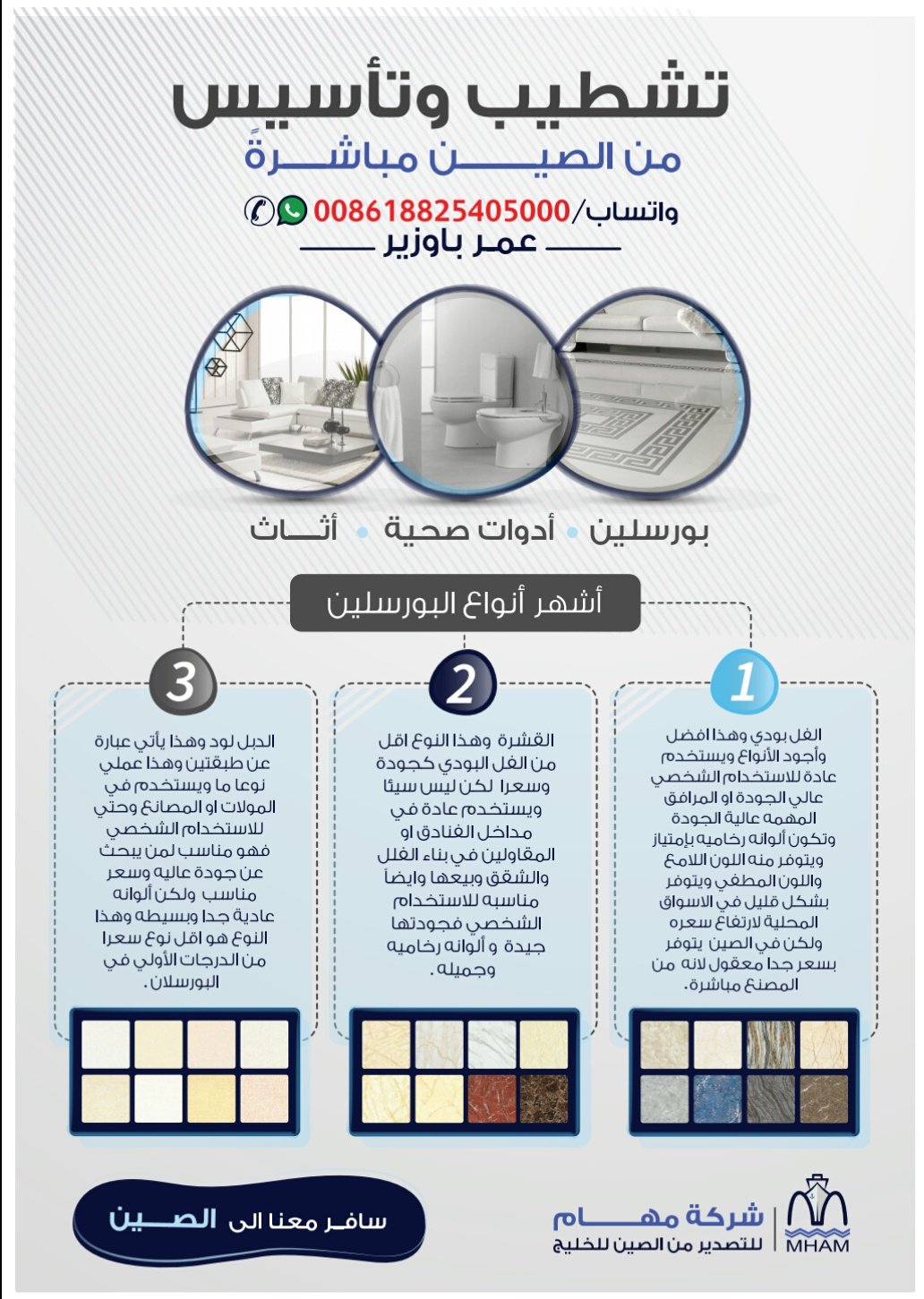 ������� ������� �� ����� 008618825405000 