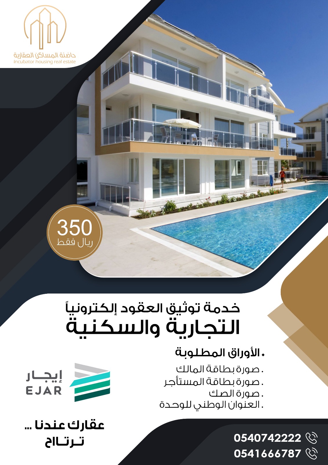 ����,�����,������,���������,��������,�������,��,���,�����,�������,� 350 ����,0540742222