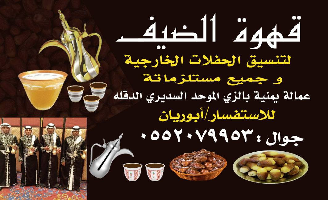 ����� �� ��� 0552079953 , ������ �� ��� , ������ ���� ���� ,