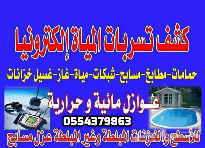 ���� ����� ����� �������� ,���� ����� ��� �������� , ���� ���� ����� �� ������� 0554379863