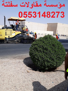 ������� ����� ����� ������ ��� , 0553148273