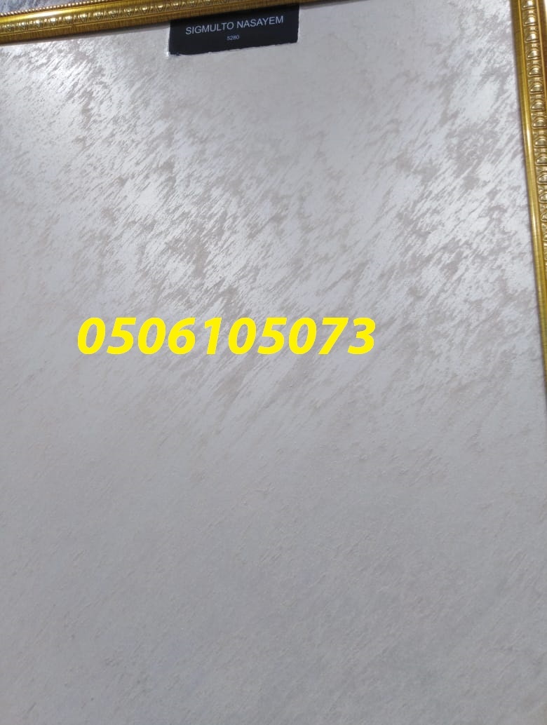 ����� ��� ����� ���� 0506105073