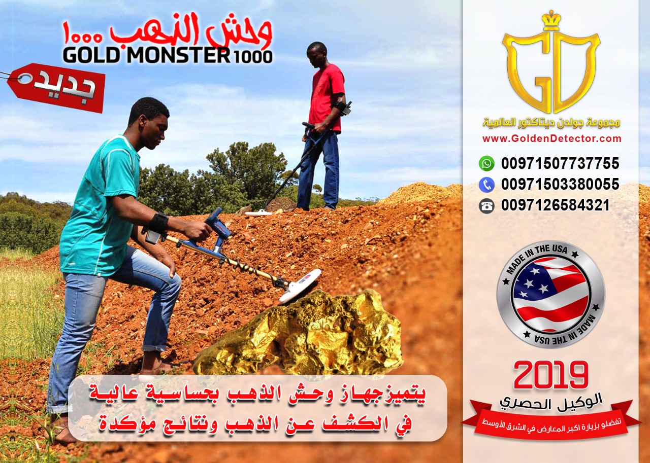 ���� ��� ������� ��� ����� - GOLD MONSTER 1000